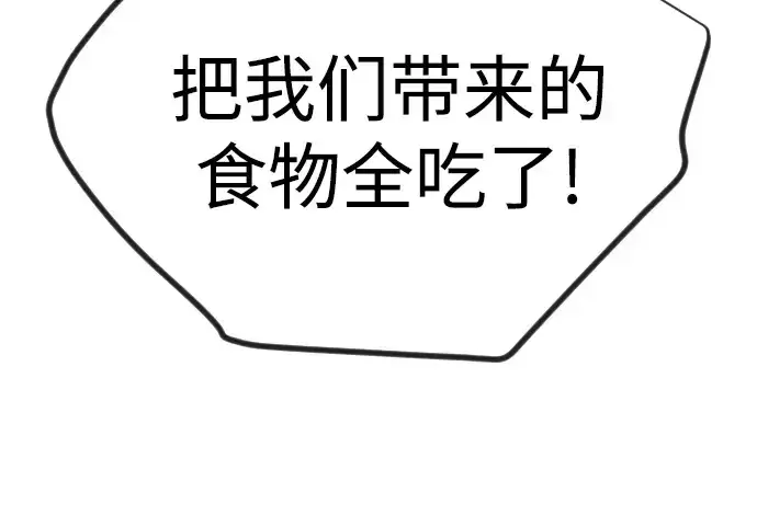 《超人的时代》第二季 第130话图286