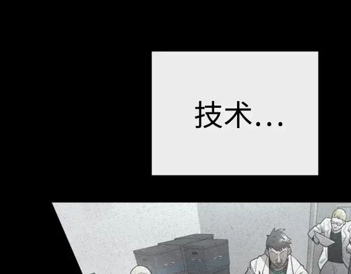 《超人的时代》第二季 第130话图302
