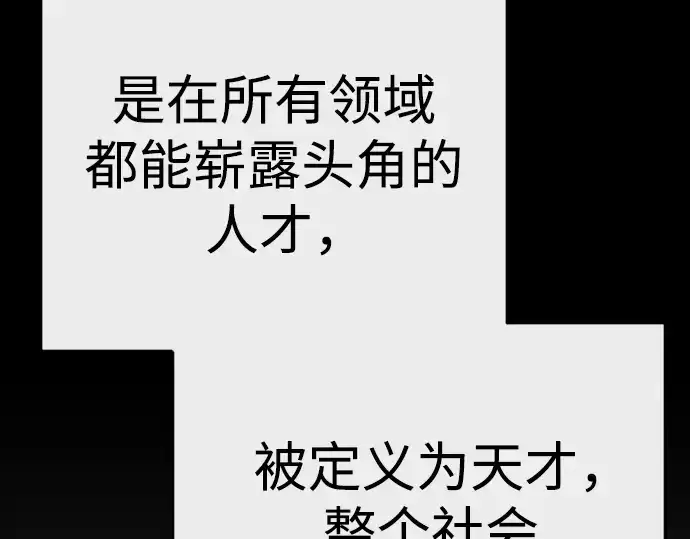 《超人的时代》第二季 第130话图305