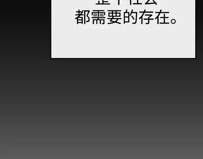 《超人的时代》第二季 第130话图306