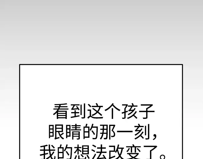 《超人的时代》第二季 第130话图308