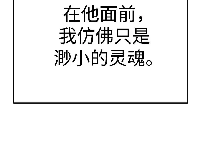 《超人的时代》第二季 第130话图316