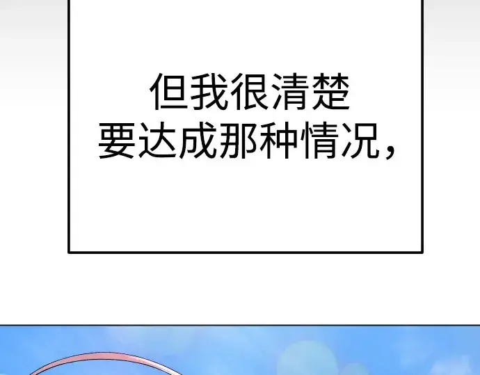 《超人的时代》第二季 第130话图327