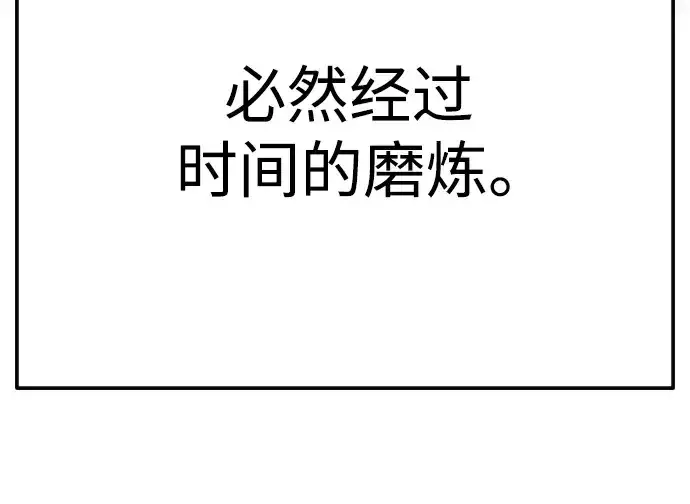 《超人的时代》第二季 第130话图331