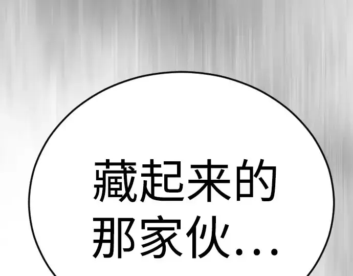 《超人的时代》第二季 第130话图350