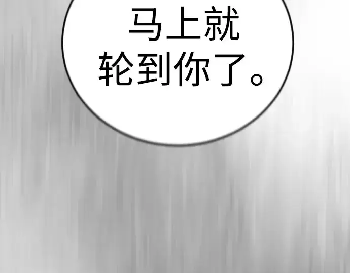 《超人的时代》第二季 第130话图358