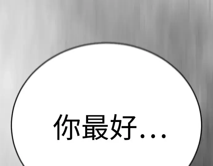 《超人的时代》第二季 第130话图359