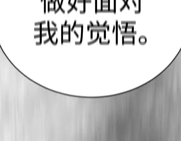 《超人的时代》第二季 第130话图365