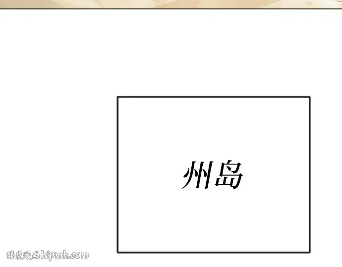 《超人的时代》第二季 第130话图40