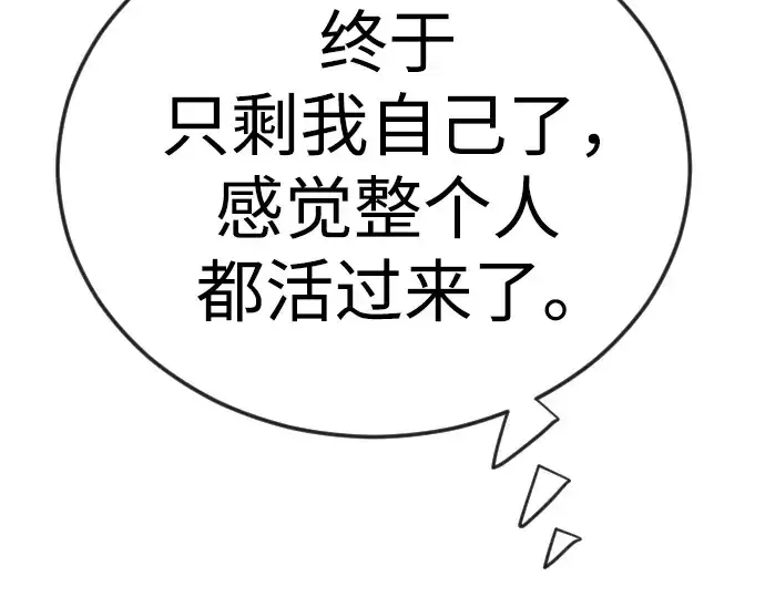 《超人的时代》第二季 第130话图45