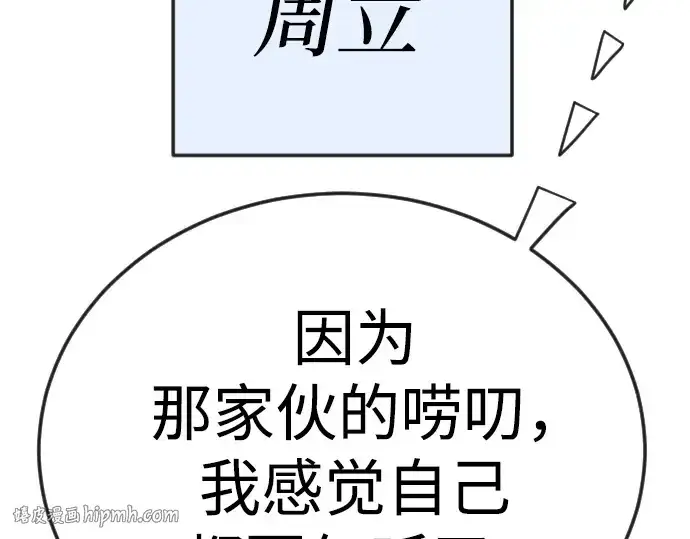 《超人的时代》第二季 第130话图48