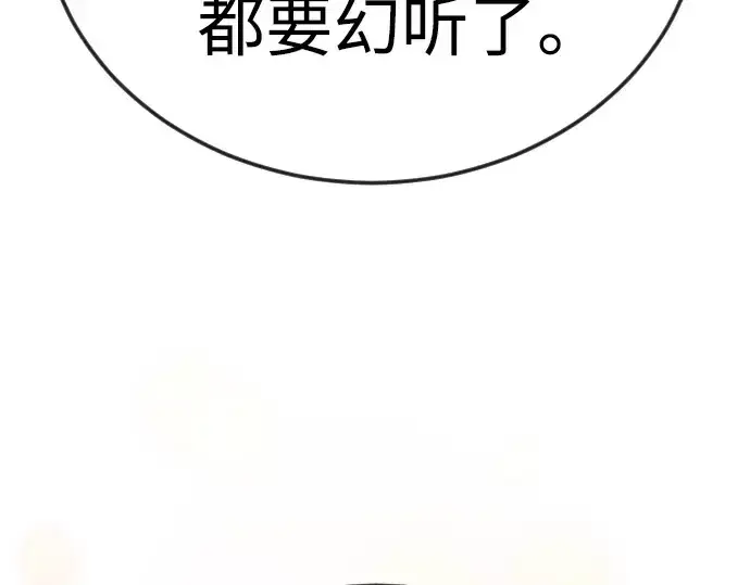 《超人的时代》第二季 第130话图49