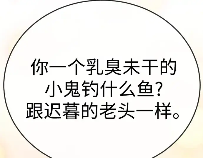 《超人的时代》第二季 第130话图50