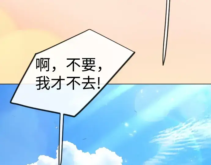 《超人的时代》第二季 第130话图54