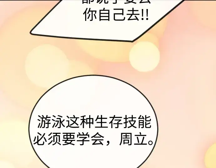 《超人的时代》第二季 第130话图57