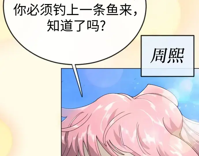 《超人的时代》第二季 第130话图59