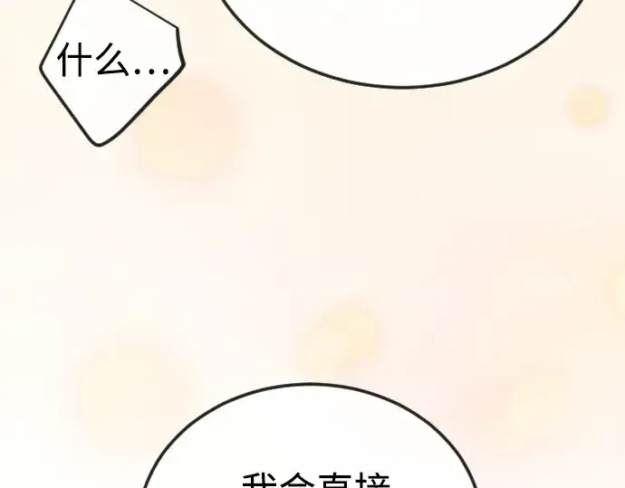 《超人的时代》第二季 第130话图62