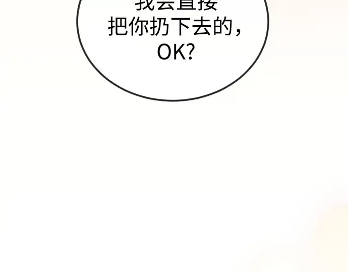 《超人的时代》第二季 第130话图63