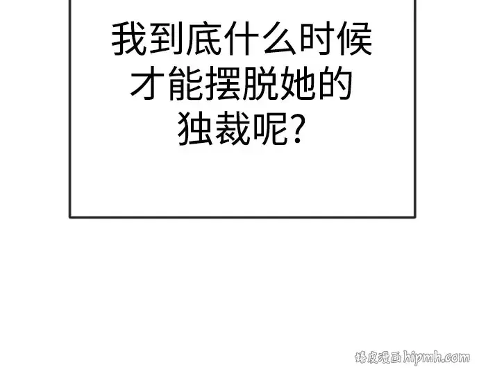 《超人的时代》第二季 第130话图72