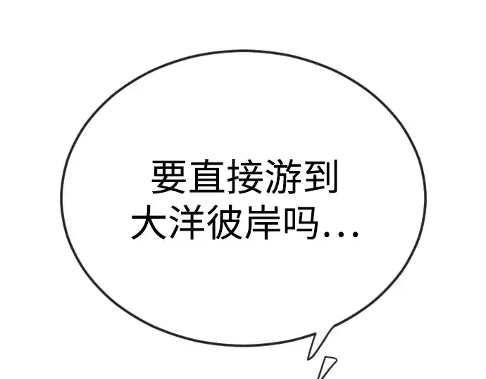 《超人的时代》第二季 第130话图73
