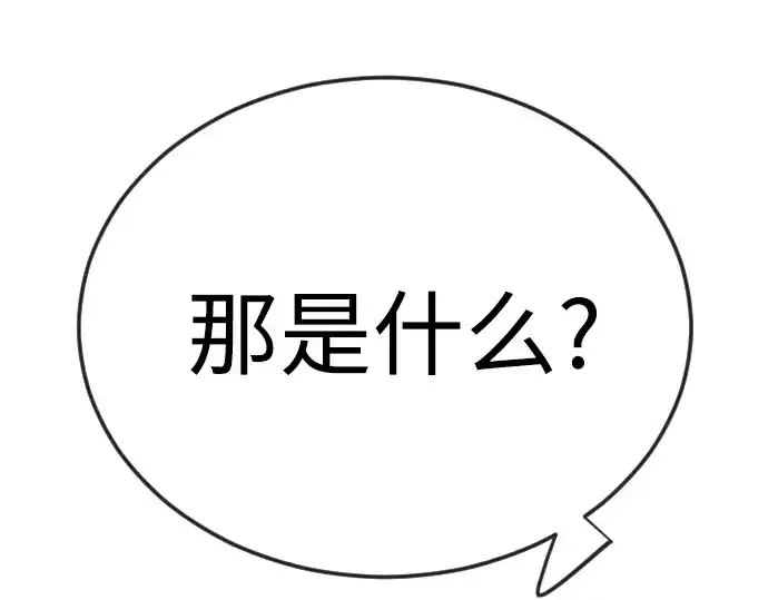 《超人的时代》第二季 第130话图84