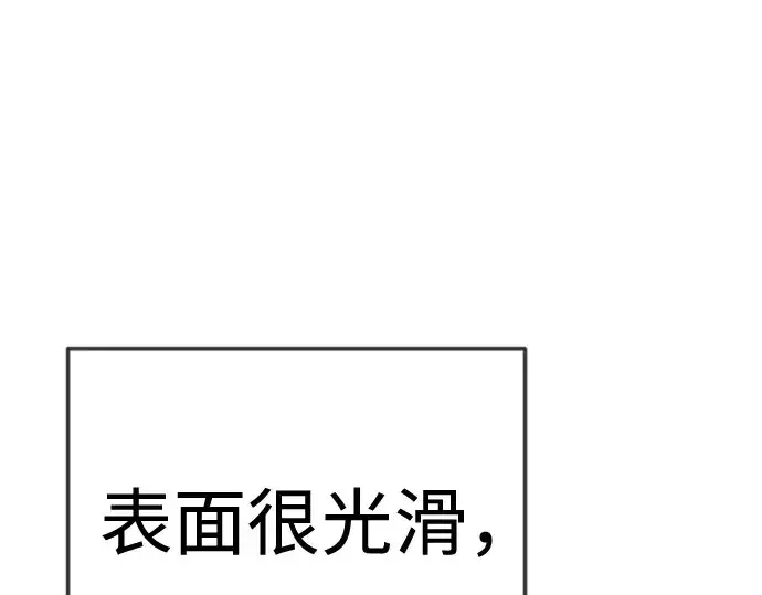 《超人的时代》第二季 第130话图87