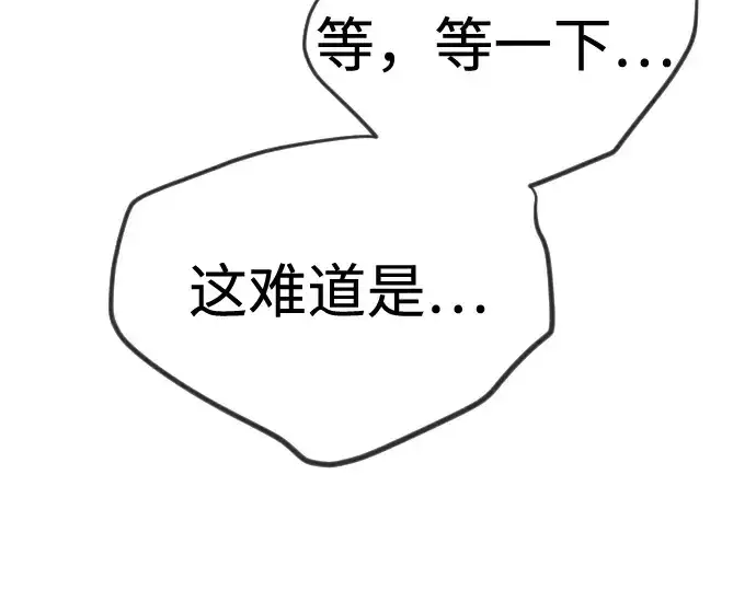 《超人的时代》第二季 第130话图98