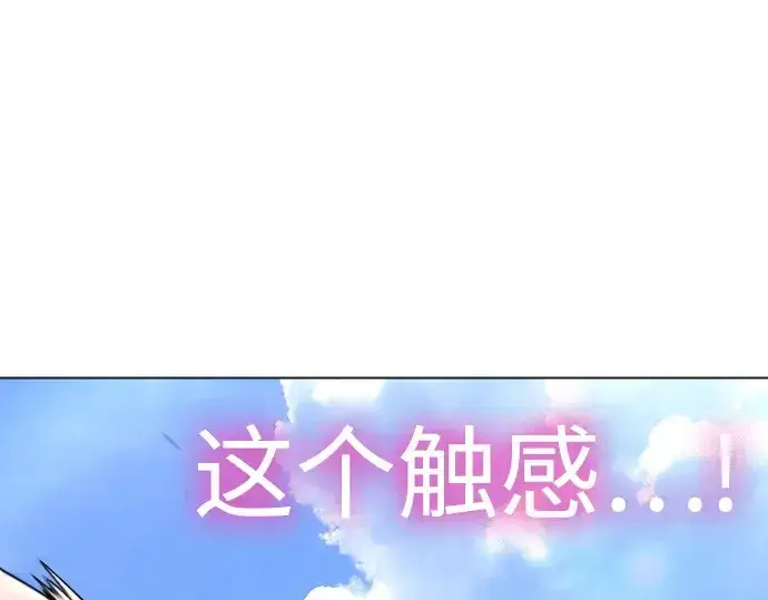《超人的时代》第二季 第130话图99