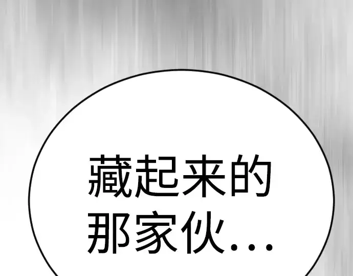 《超人的时代》第二季 第131话图11