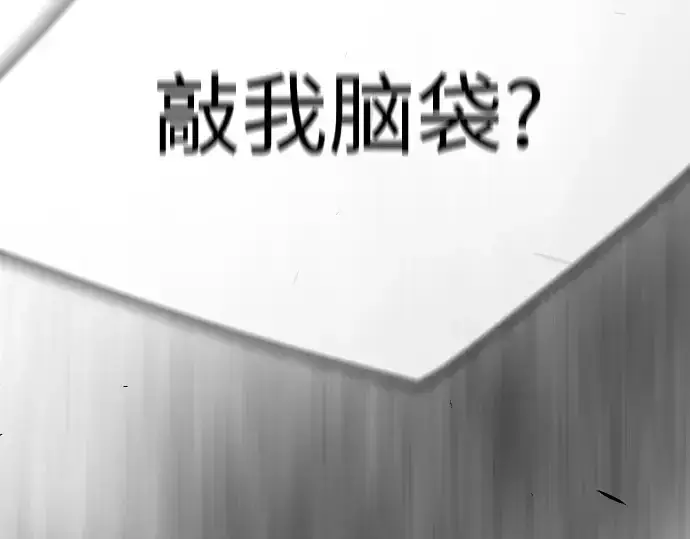 《超人的时代》第二季 第131话图111