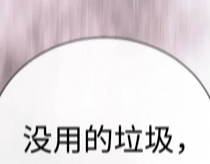 《超人的时代》第二季 第131话图148