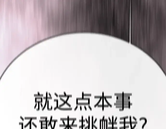 《超人的时代》第二季 第131话图153