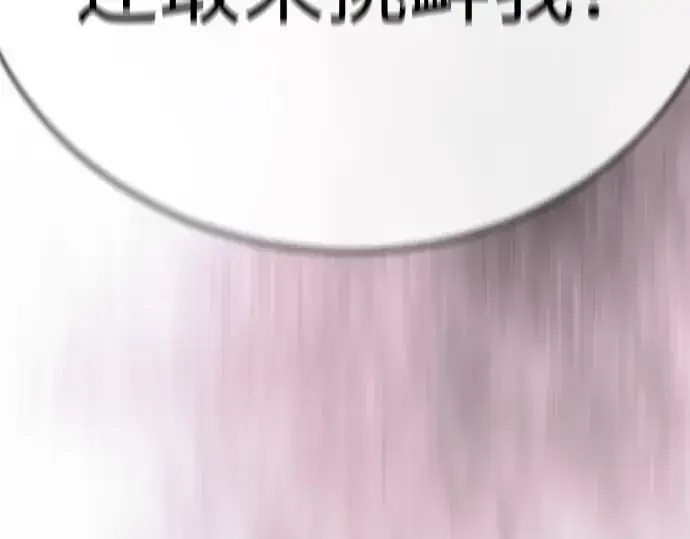 《超人的时代》第二季 第131话图154
