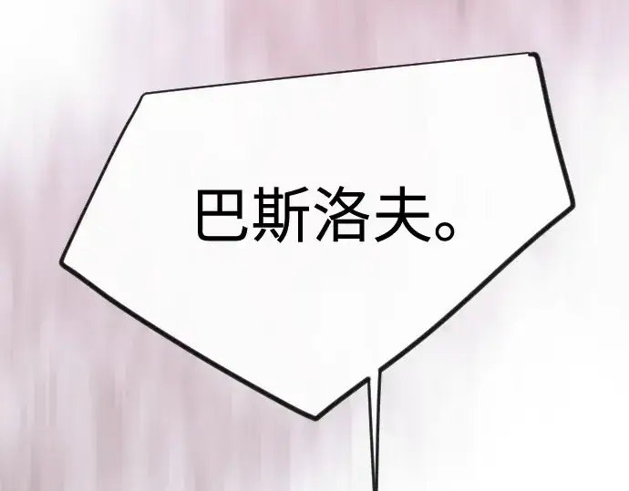 《超人的时代》第二季 第131话图155