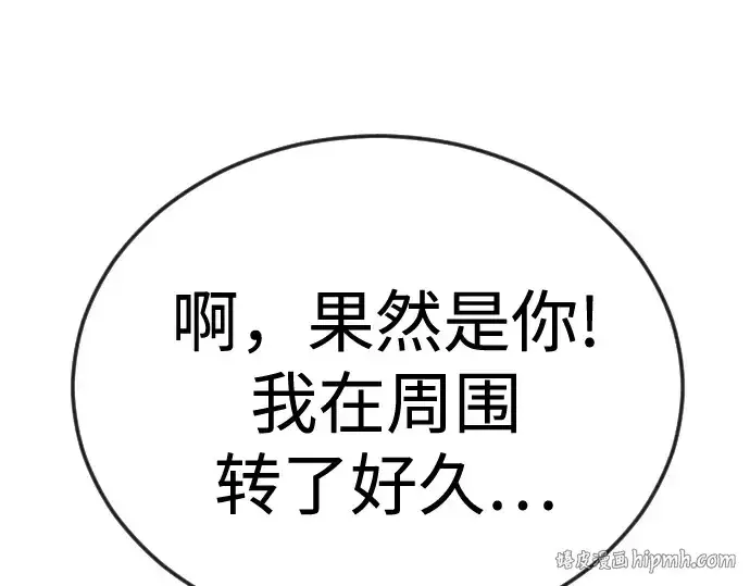 《超人的时代》第二季 第131话图160