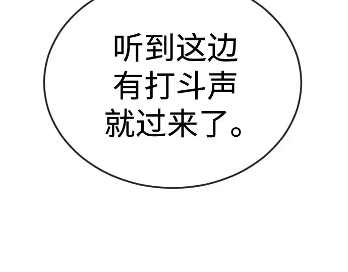 《超人的时代》第二季 第131话图164