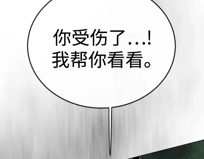 《超人的时代》第二季 第131话图167