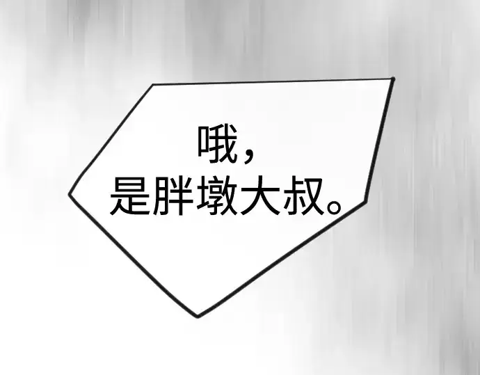 《超人的时代》第二季 第131话图170