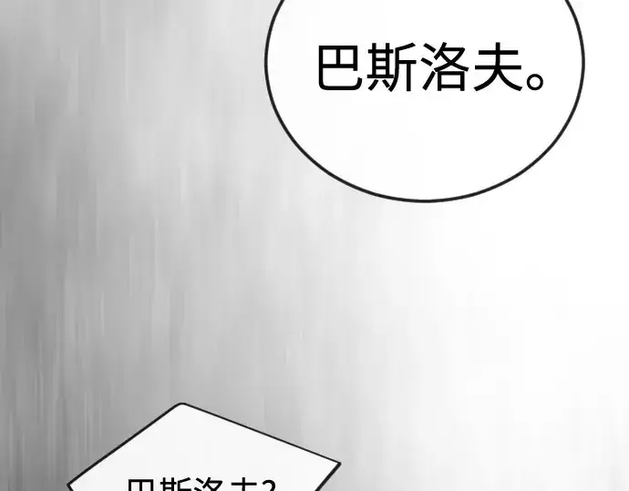 《超人的时代》第二季 第131话图175
