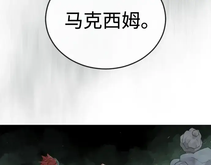 《超人的时代》第二季 第131话图180