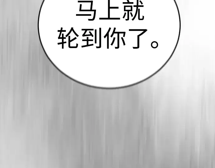 《超人的时代》第二季 第131话图19