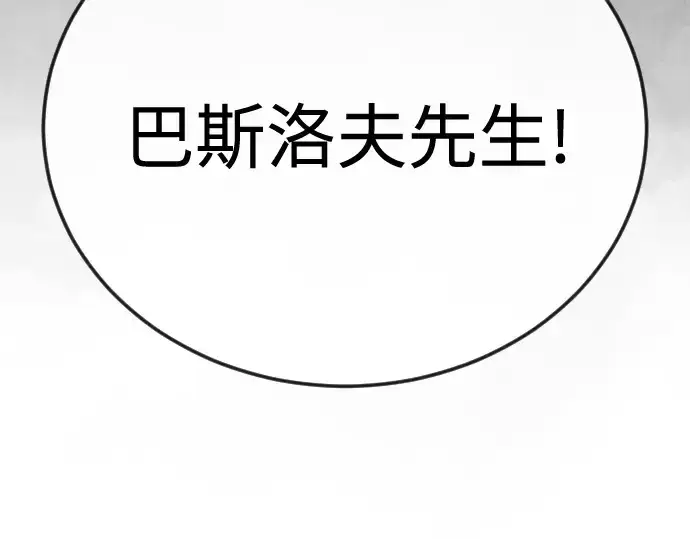 《超人的时代》第二季 第131话图190