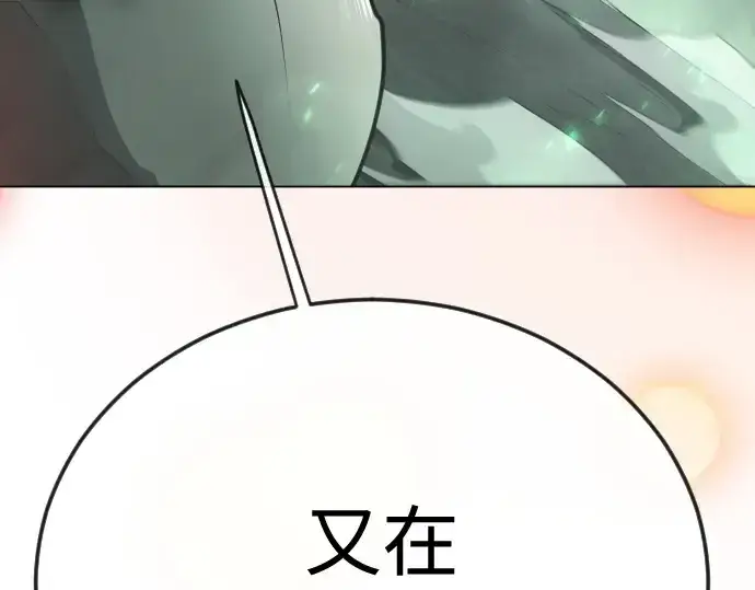 《超人的时代》第二季 第131话图199