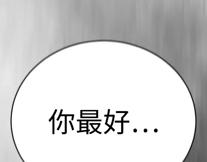 《超人的时代》第二季 第131话图20