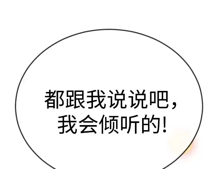 《超人的时代》第二季 第131话图201