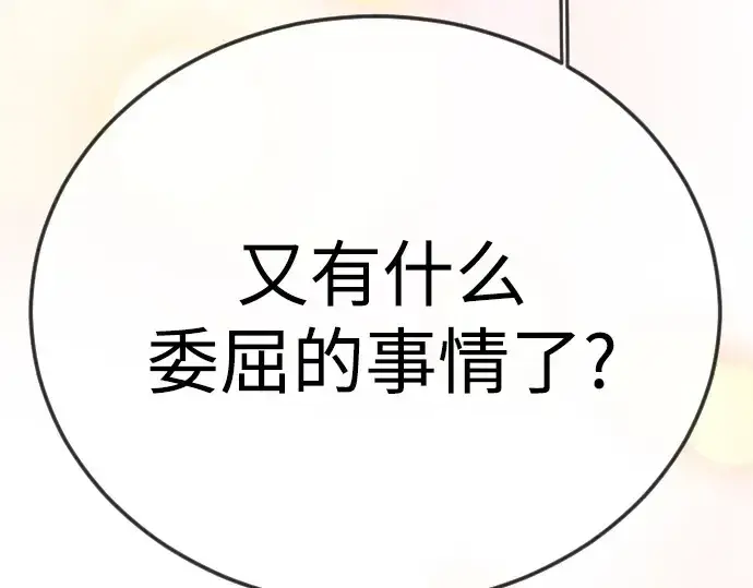 《超人的时代》第二季 第131话图205