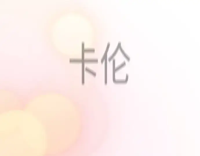《超人的时代》第二季 第131话图209