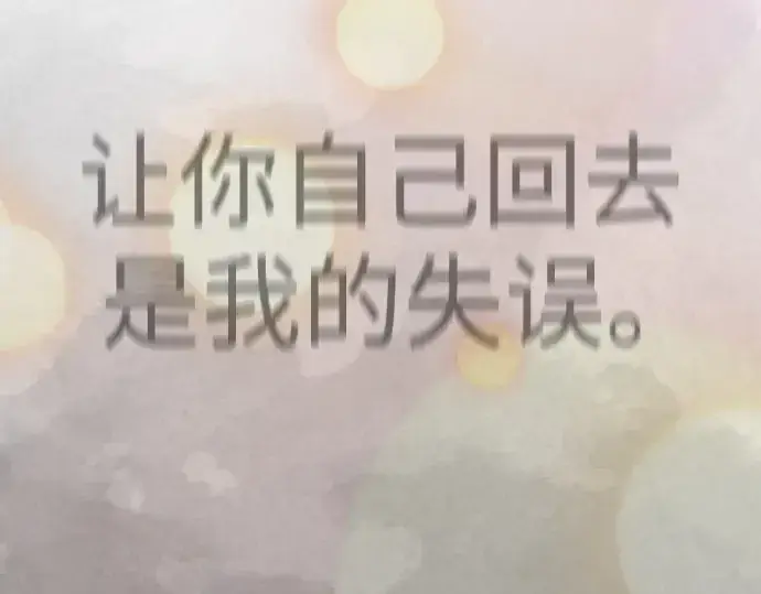 《超人的时代》第二季 第131话图215