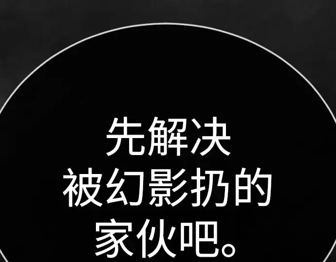 《超人的时代》第二季 第131话图233