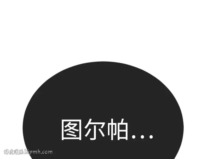 《超人的时代》第二季 第131话图256